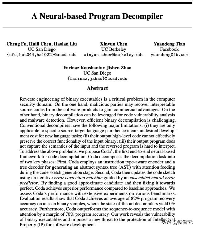 NeurIPS2019放榜，田渊栋4篇论文被接收，但高分低分均可能被拒
