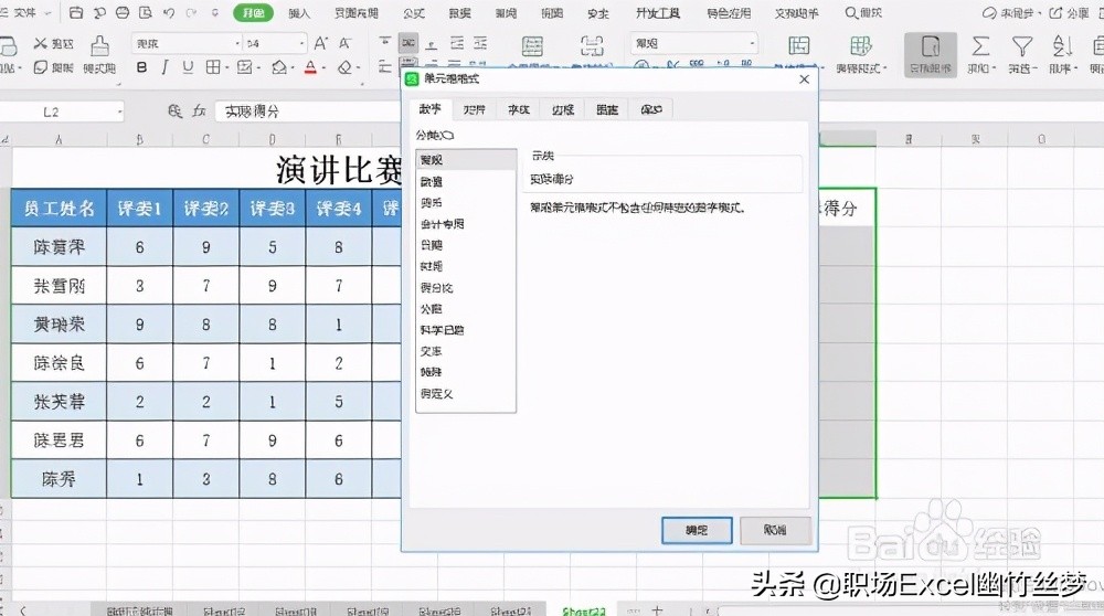 excel小技巧快速计算的小妙招,excel小技巧快速设置数字的格式