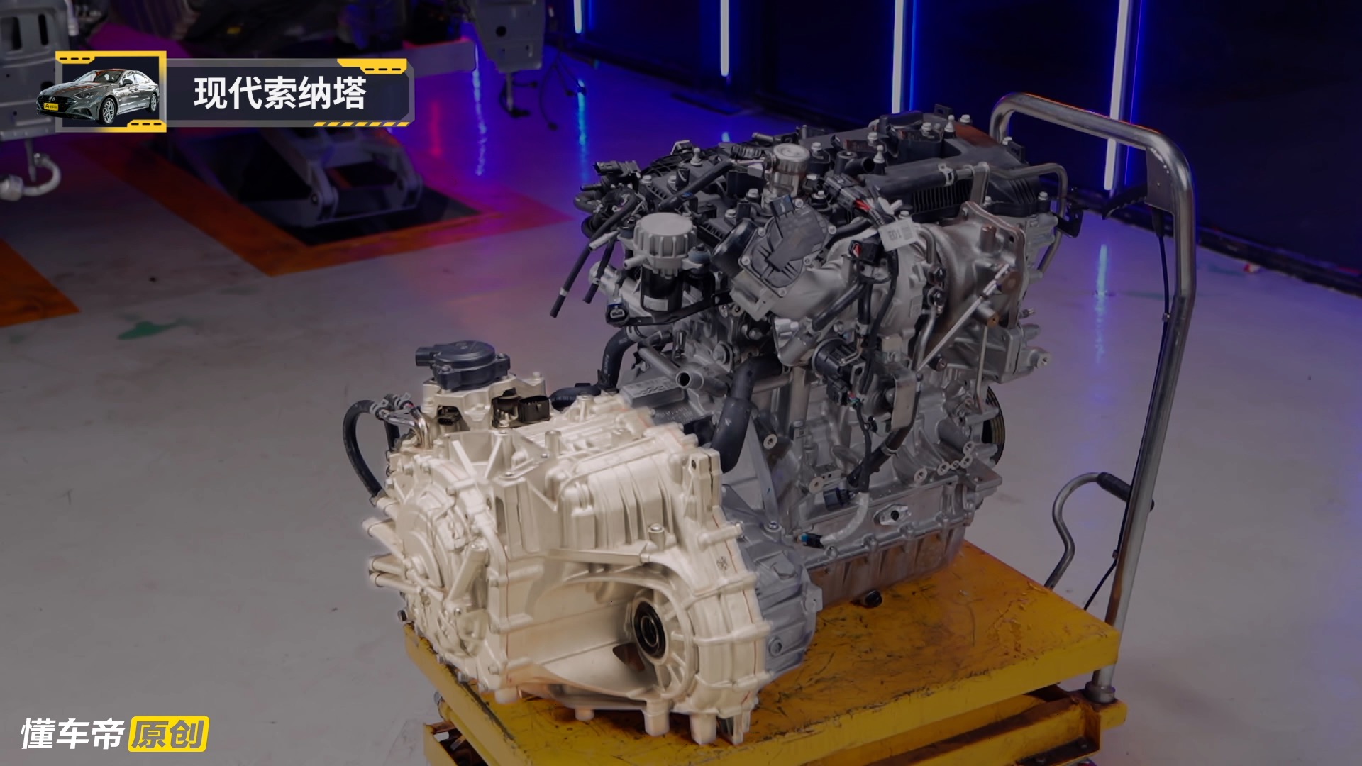 索纳塔十代后防撞梁更换,索纳塔第十代主机拆卸