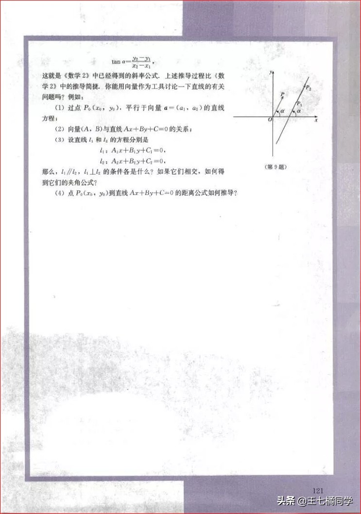 高一数学必修四免费教学视频,高中人教版必修四数学重点知识点