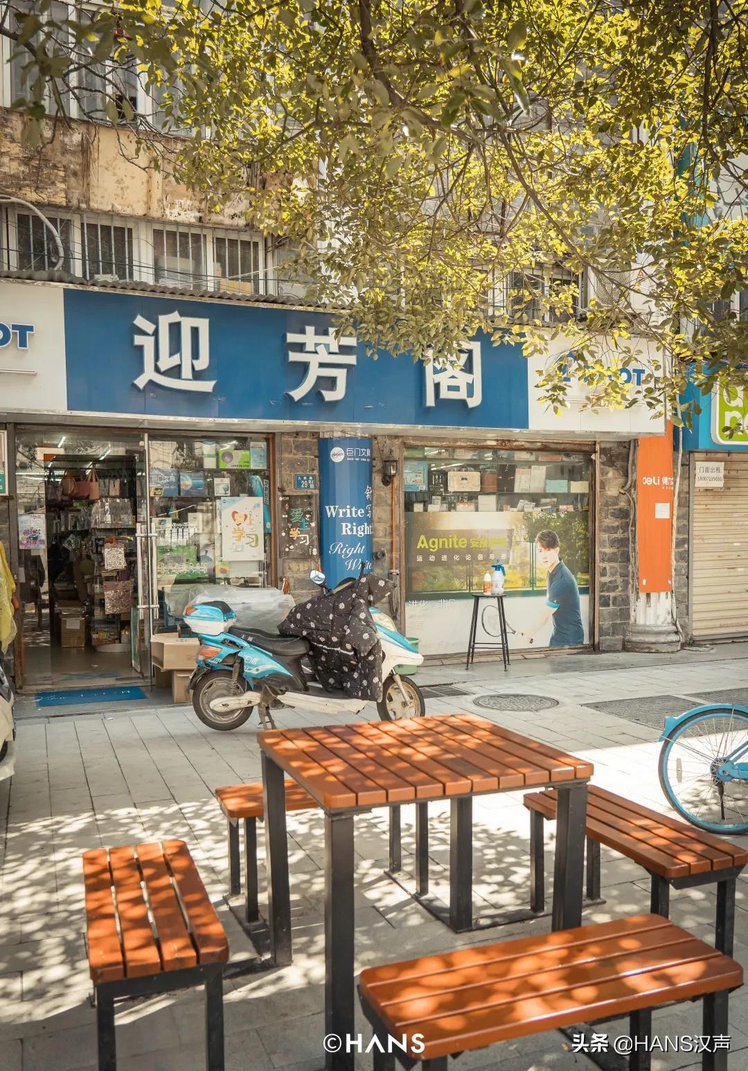 武汉伢的凡学养成，从红环文具和迎芳阁开始