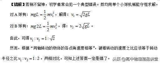 高中物理习题解答,高中物理逐差法习题