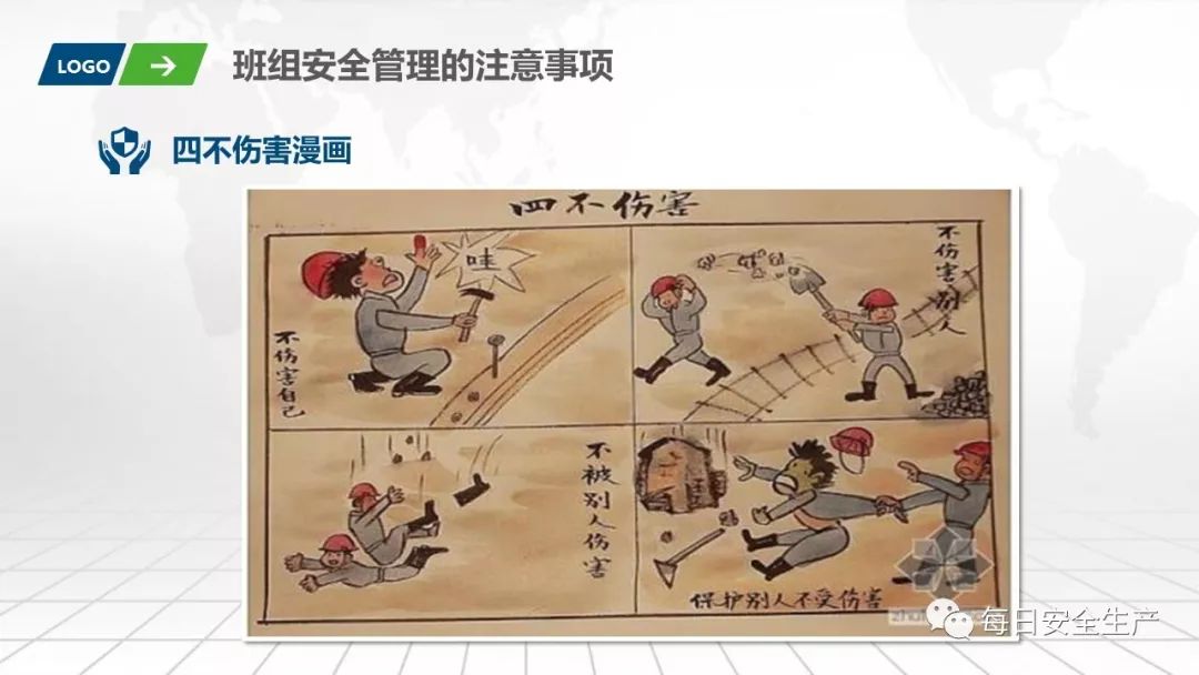 班组安全手册,班组安全培训手册45页