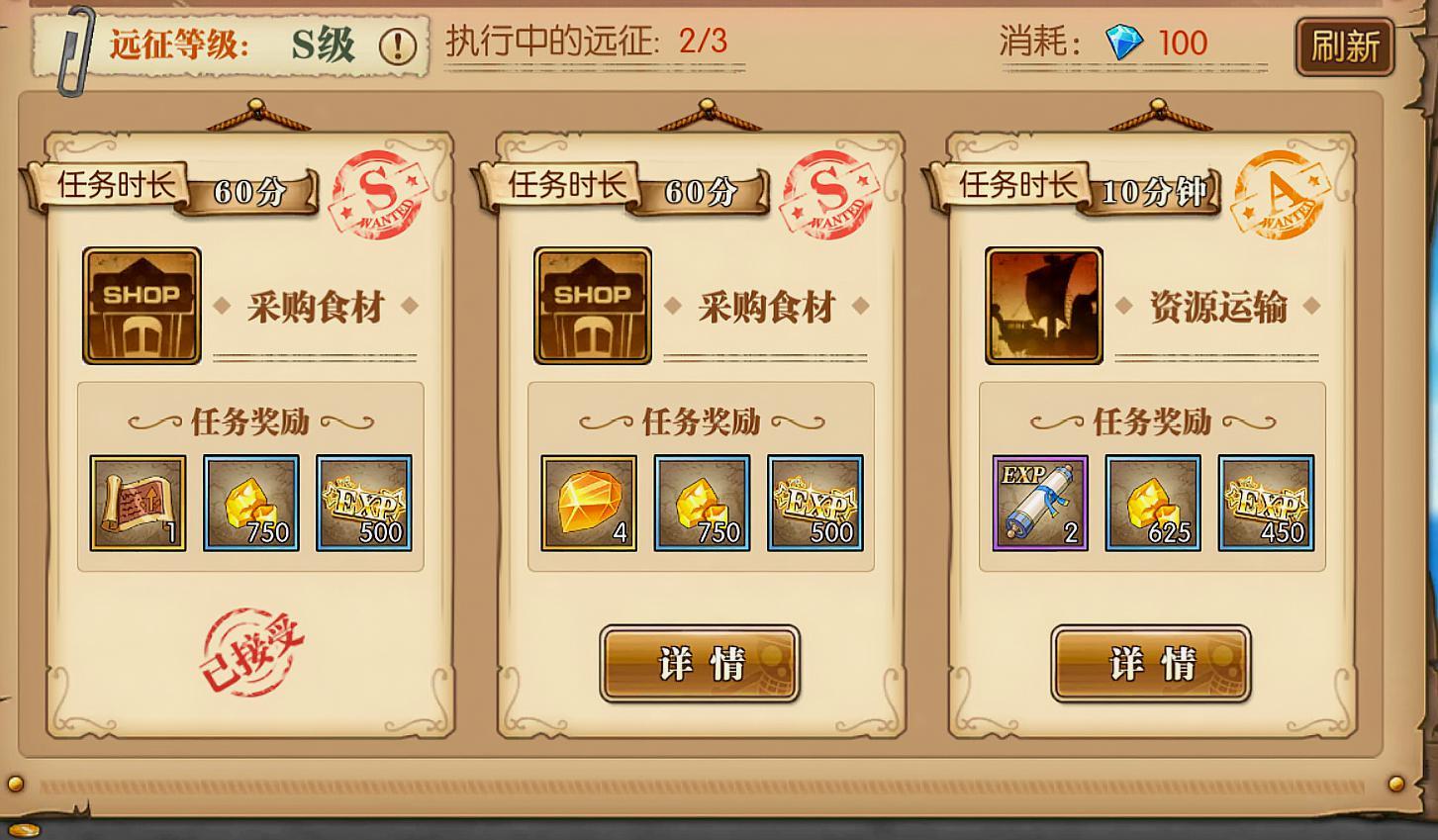 航海王燃烧意志悬赏刷蓝钻怎么玩,航海王燃烧意志新手用什么英雄好