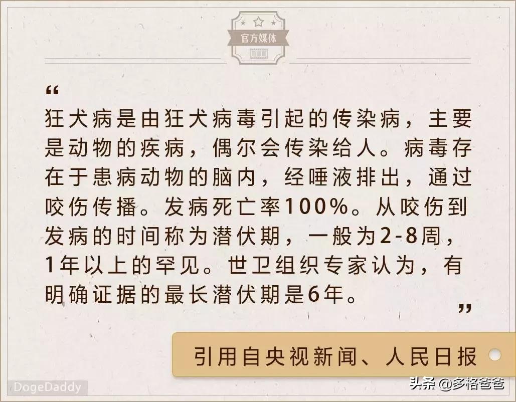 被狂犬病的狗舔一下会得病吗,狗舔过的东西狂犬病毒能存活多久