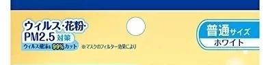 日本买的普通口罩有用吗,日本的薄口罩能防病毒吗