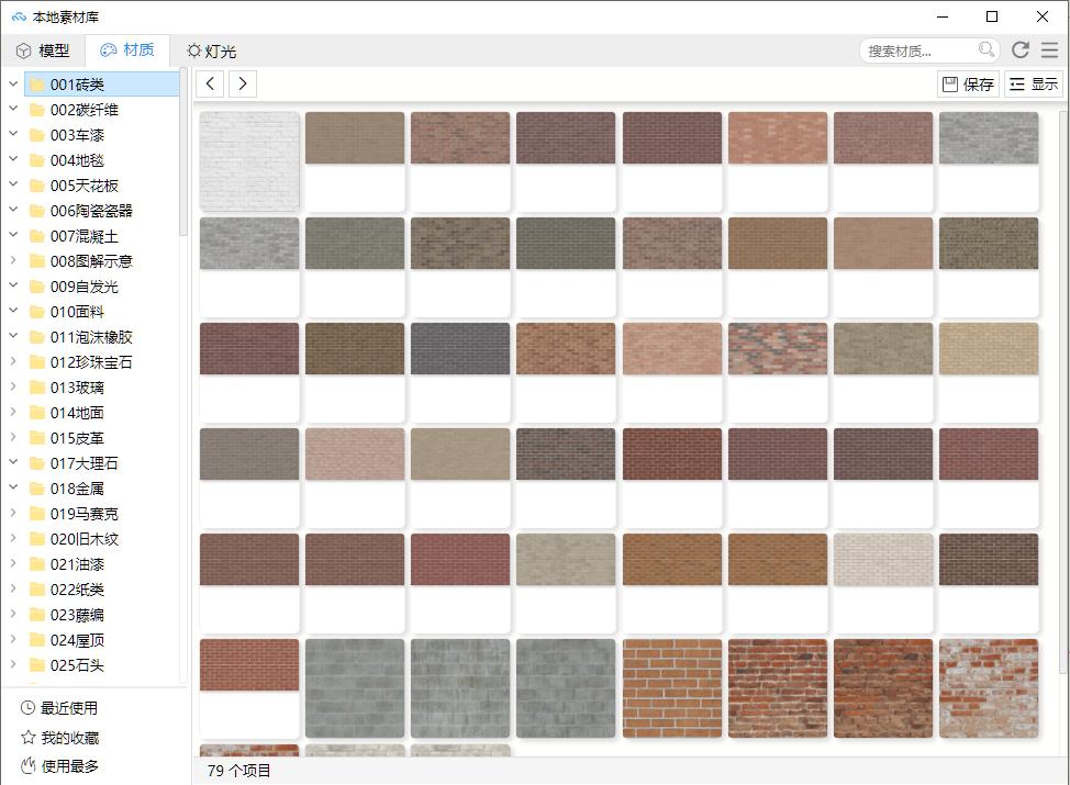 Enscape3.1都安装了，你可能还差一个材质库