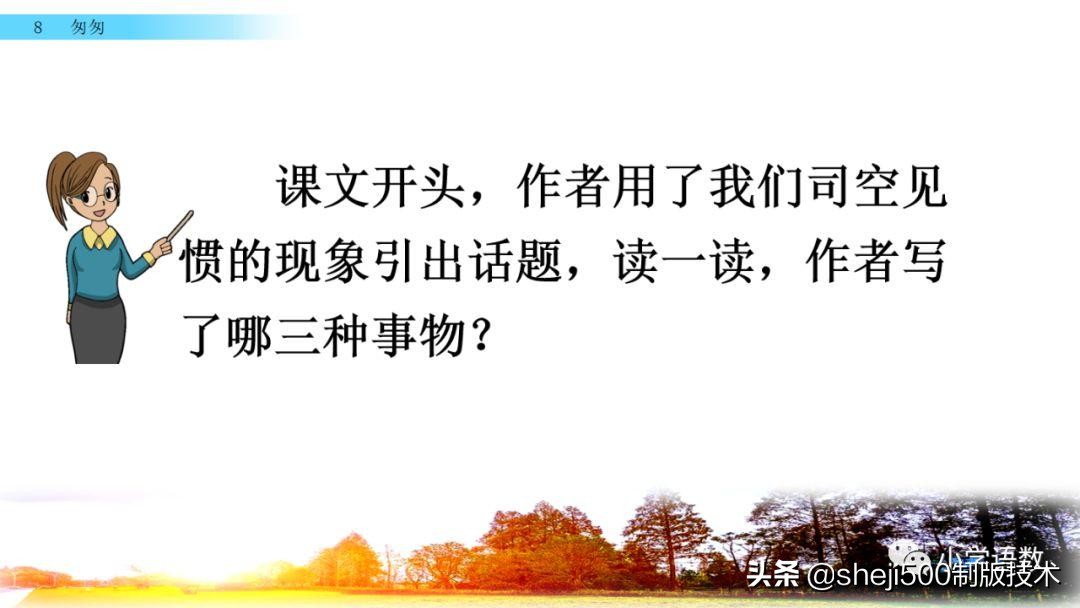 部编版六年级下第八课匆匆讲解,语文六年级下册第8课匆匆预习