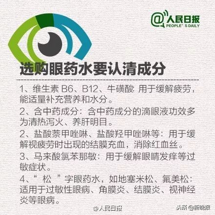 9岁女孩变“老花眼”！只因妈妈买了这款网红产品……