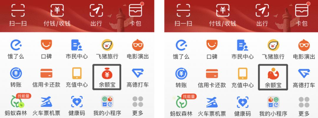 余额宝的真面目,余额宝的图标logo