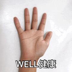 手腕使用过度,手腕痛活动受限如何康复