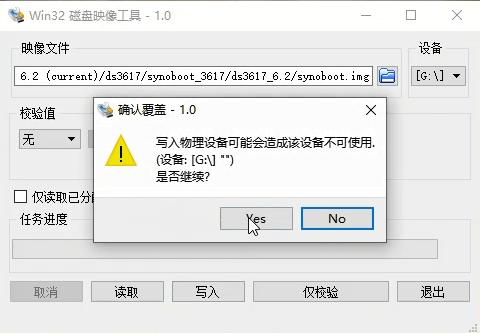 nas黑群晖7.1安装教程,黑群晖ds3617安装教程
