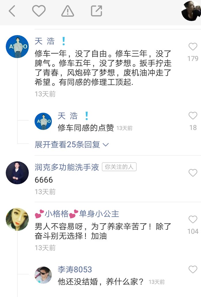 每天记录浑身油污的汽修生活，潇洒哥290万快手粉在关注他什么？