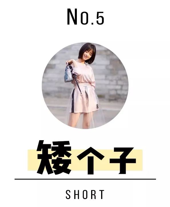 微胖型身材应该怎么搭配,微胖身材的15个夏日穿搭技巧