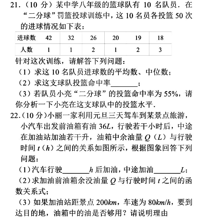 八上数学期末考试卷真题,期末真题八上