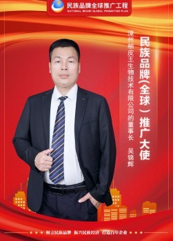 讲中国故事传承中国文化,国家平台成就民族品牌