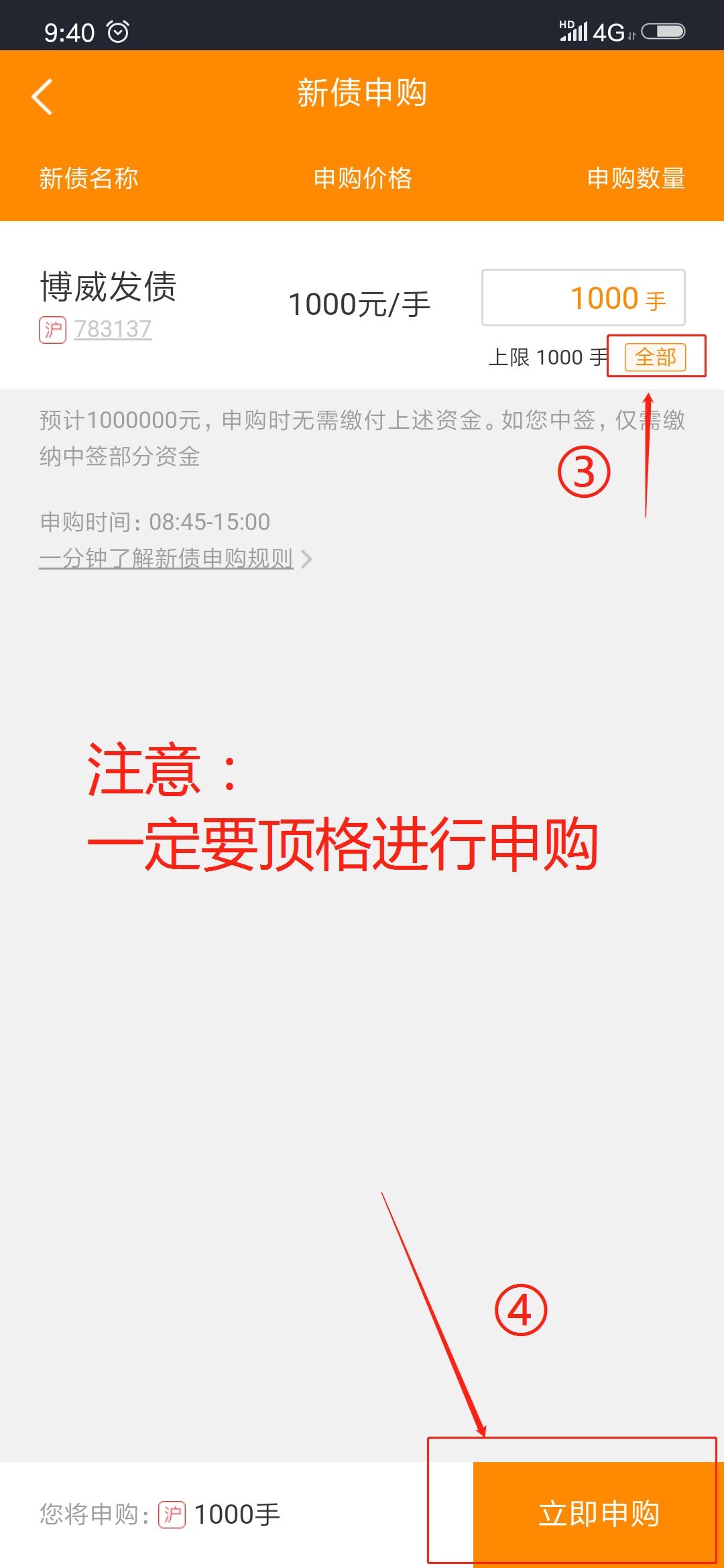 可转债打新最新政策,可转债打新详细操作步骤