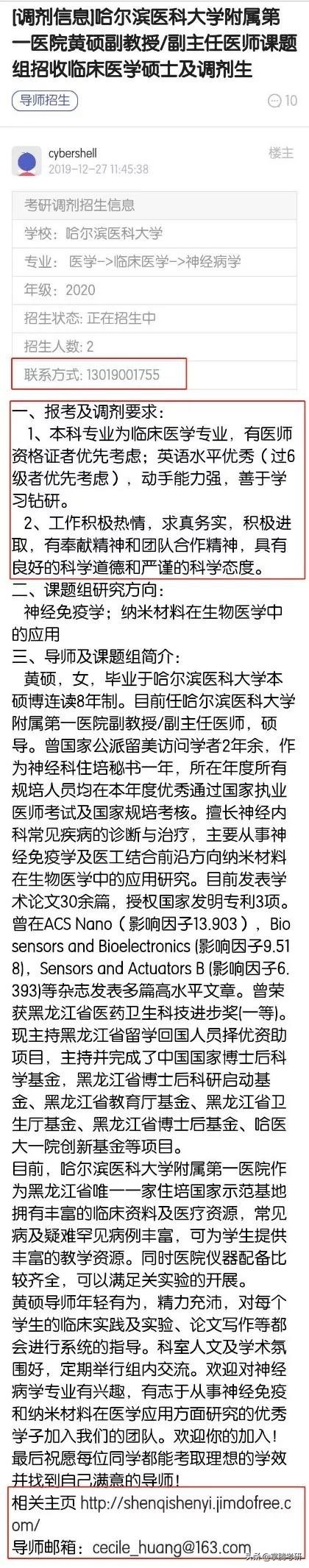 2022厦大考研调剂结果,2024年厦大研究生有调剂吗