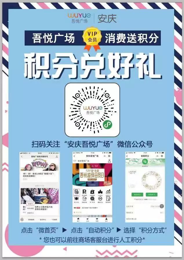 吾悦50元优惠券,吾悦9.9大礼包