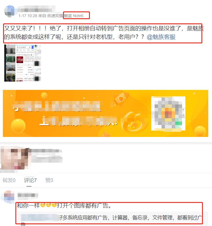 魅族手机关闭全部广告,魅族手机系统有广告