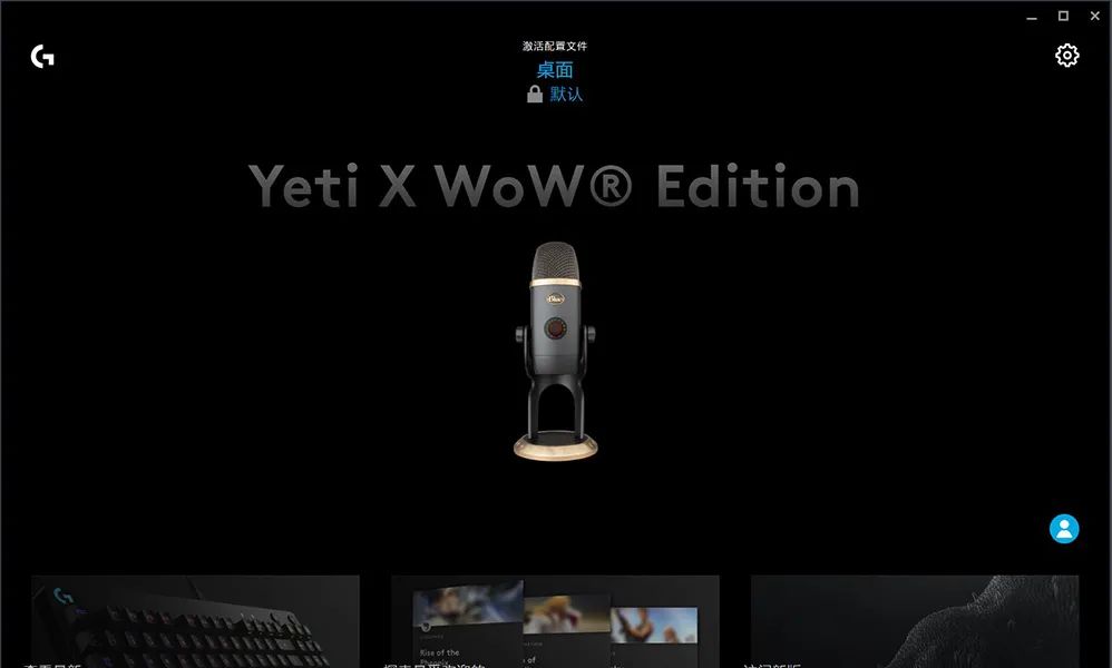 blueyeti麦克风连手机音小,blueusb麦克风