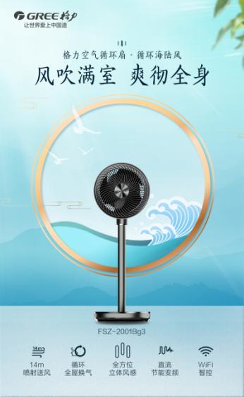 格力冷暖空气循环360度旋转风扇,格力家用大风力静音2023款电风扇