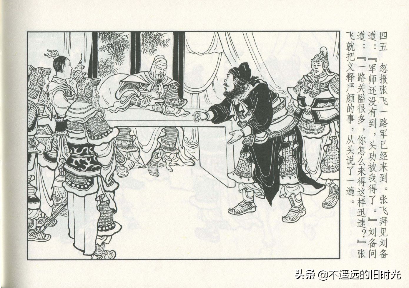 三国演义汪玉山画,三国演义画本珍藏