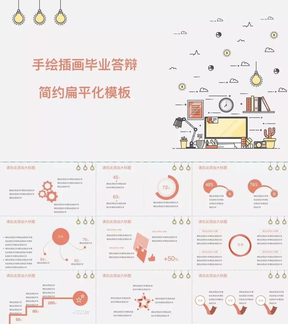 90套欧美杂志风ppt模板免费领取,50套免费国风ppt模板