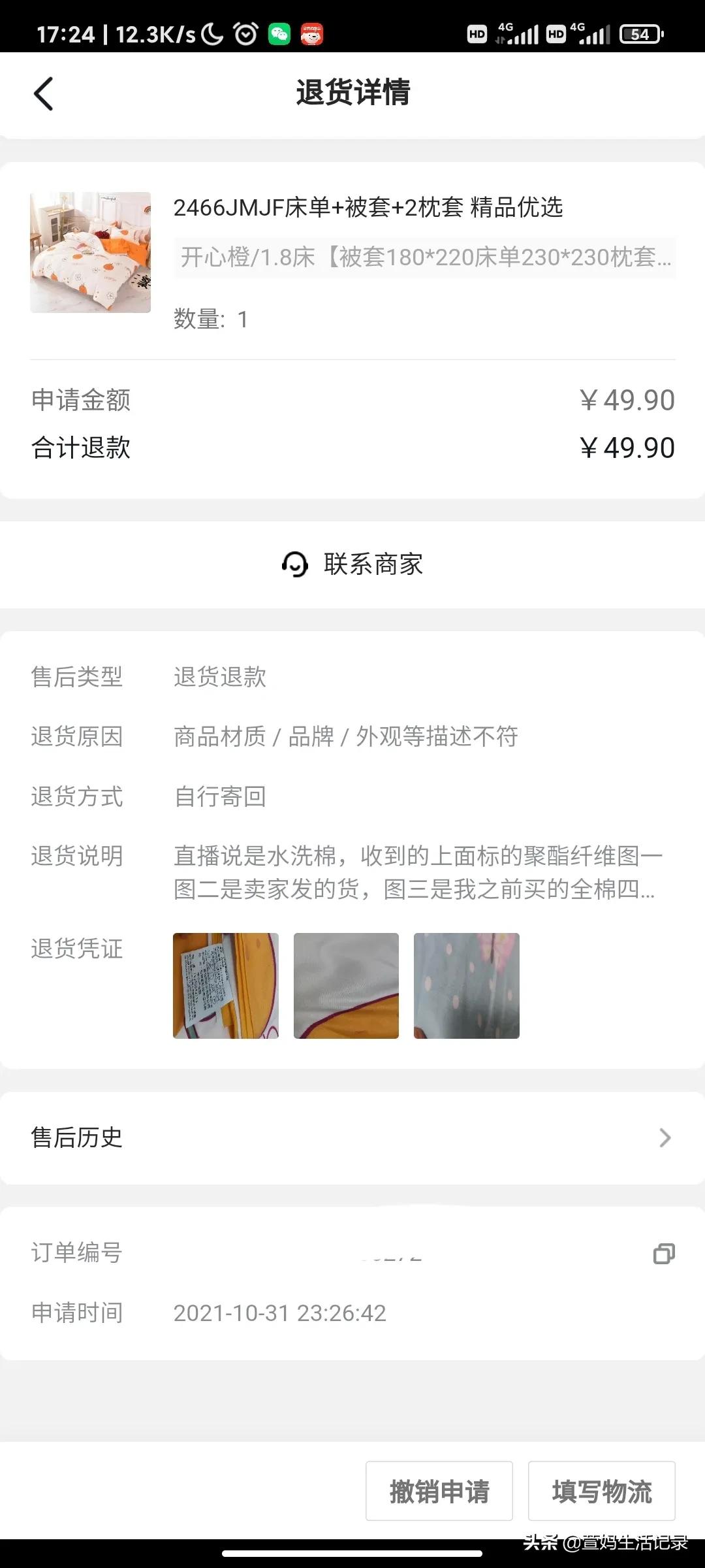 自己垫付的运费卖家怎么退回,退货垫付的运费怎么追回