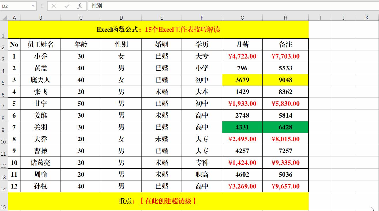 如何快速汇总十几个excel工作表,excel工作表新手入门教程