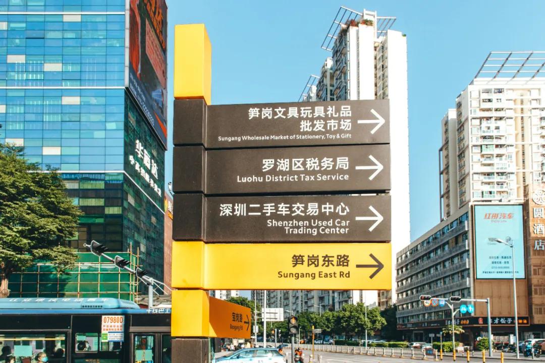 迈向有钱时代的笋岗：有人怀揣*迁拆**梦，有人害怕做网红…