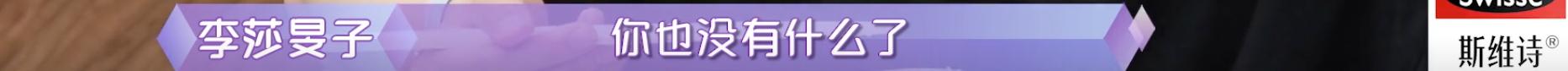 隔壁老樊李莎旻子曝光恋情,隔壁老樊和李莎旻子分手原因