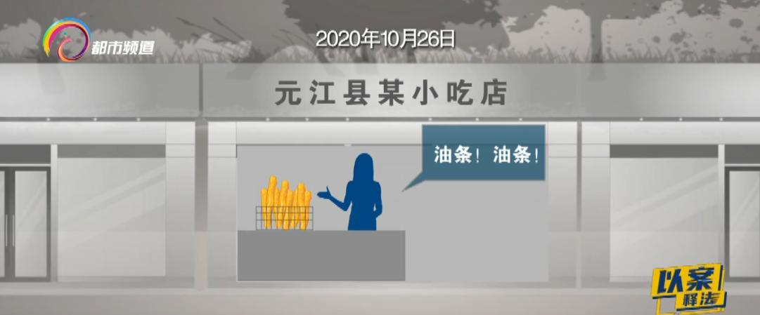 小吃铺赚黑心钱油条添加剂超标成被告