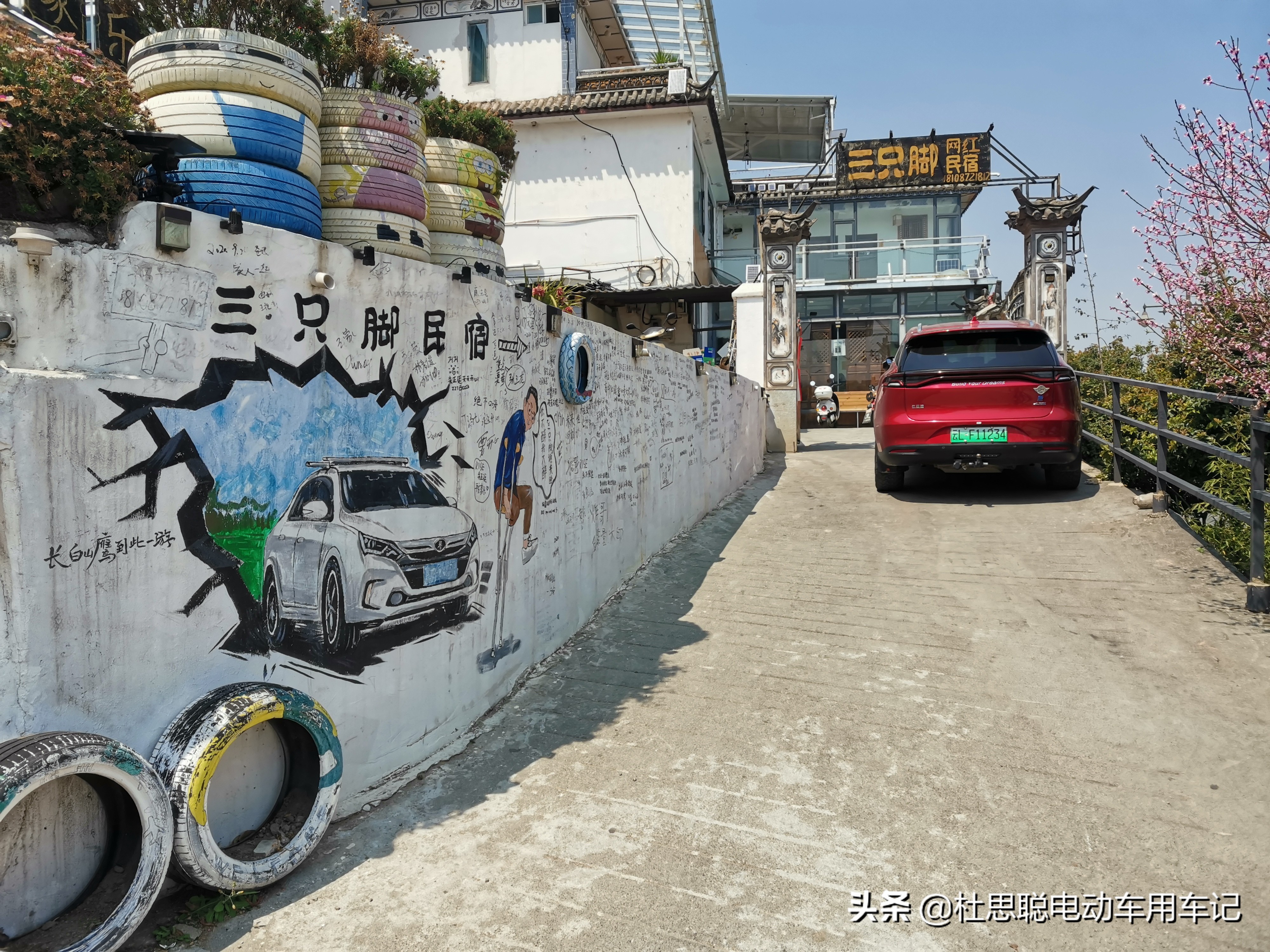 汉ev自驾游充电规划,汉ev自驾游记