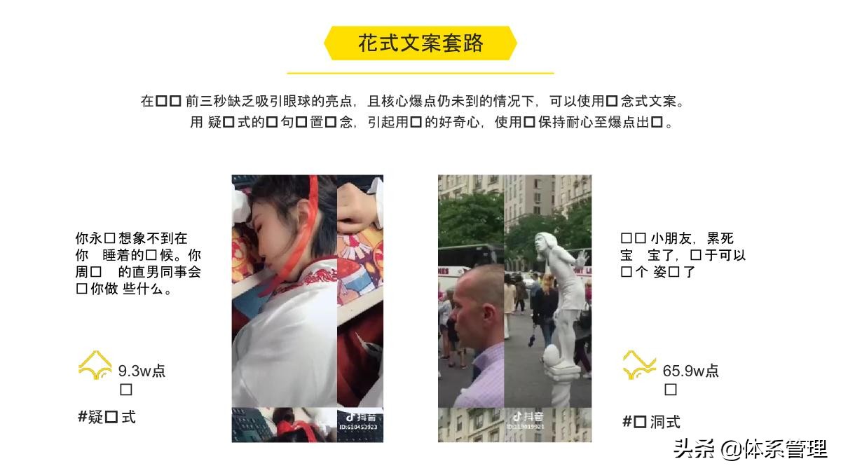 新手从0到1运营抖音项目管理方案,抖音运营团队薪酬体系