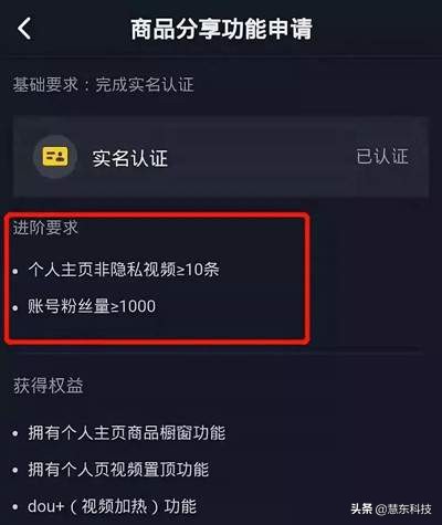 抖音入驻店铺怎么操作,官方抖音免费开店入驻详细步骤