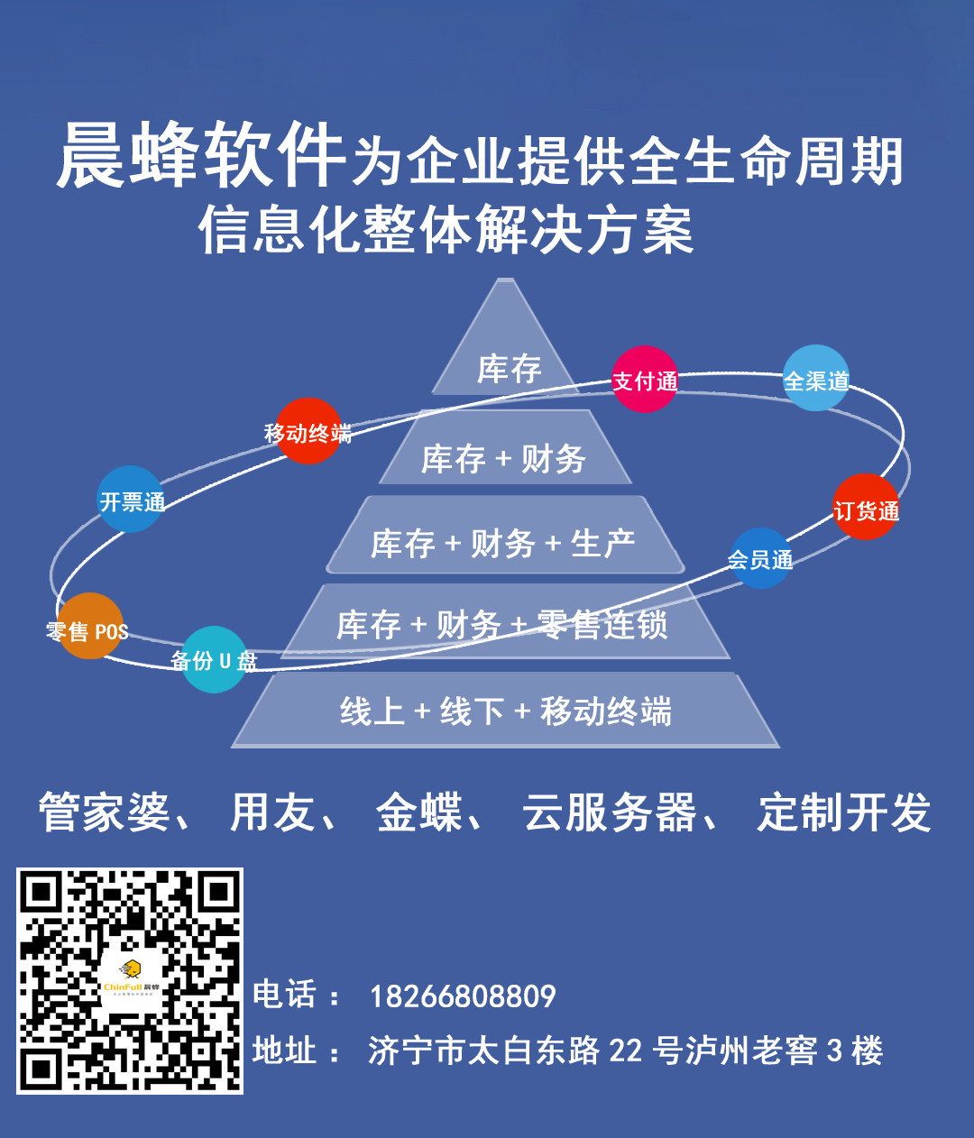 金蝶精斗云商贸进销存如何使用,金蝶精斗云进销存怎么看库存