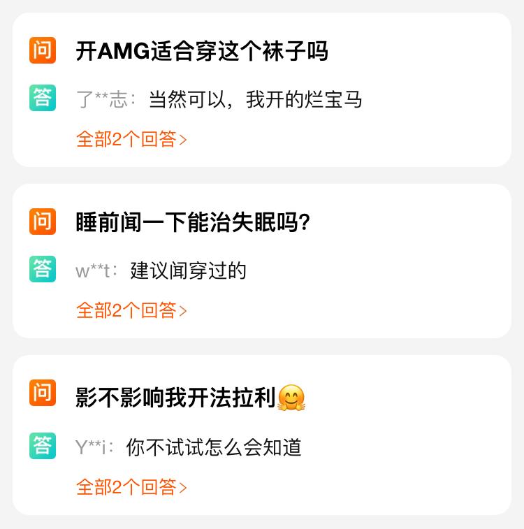 淘宝搞笑提问与回答神回复,淘宝问答神回复在哪里