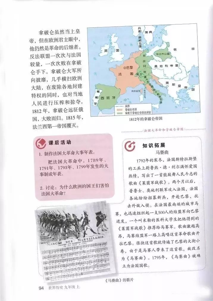 部编教材九年级历史下册电子课本,历史课本九年级第二单元pdf