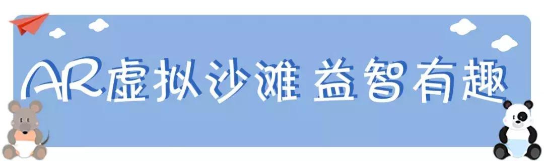 沉浸式体验遛娃好去处,遛娃好去处9.9团购