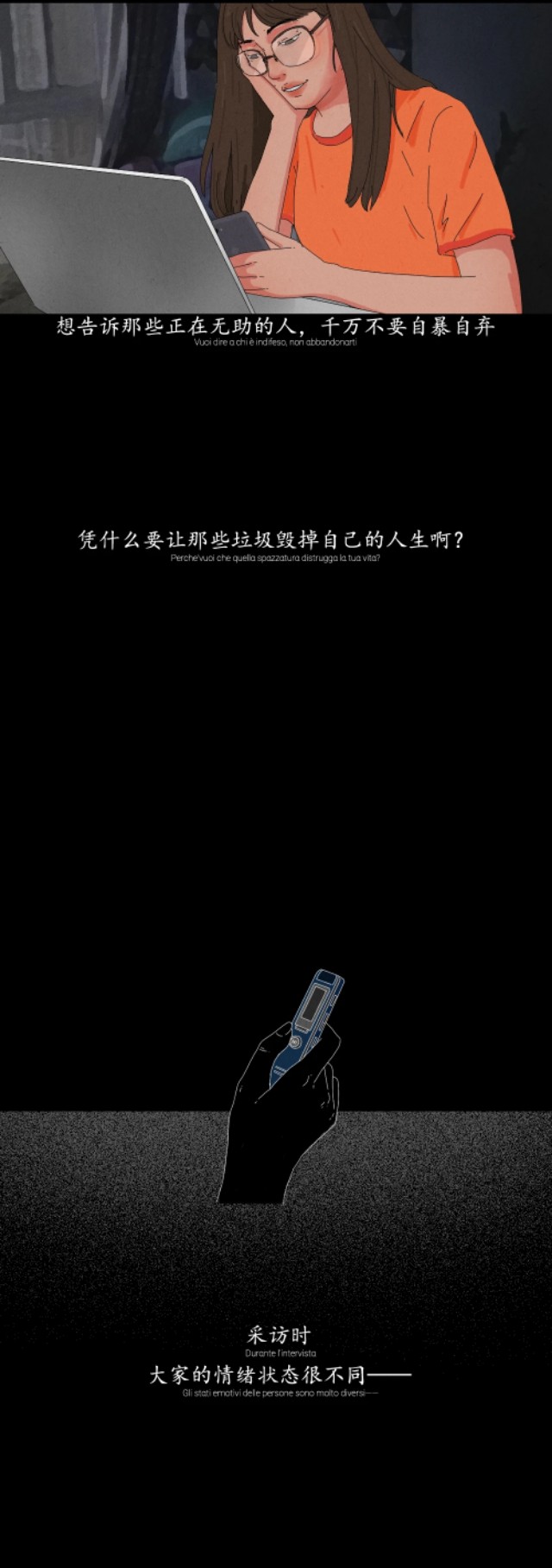 你还记得第一个脱你裤子的人吗？（漫画）