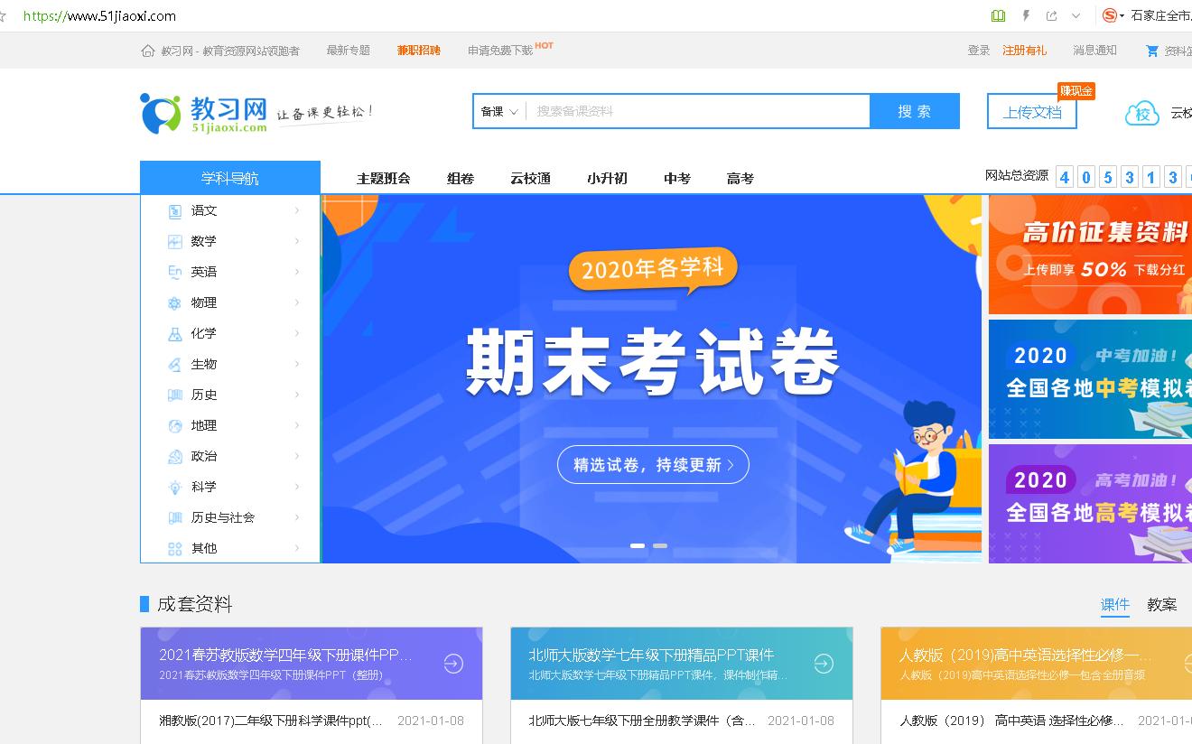 老师最常用的6大备课资源网站,教师备课教学网站
