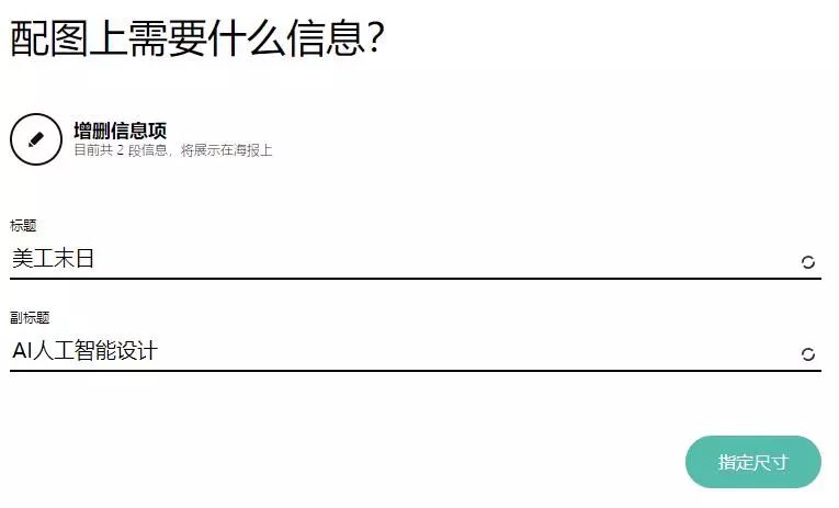人工智能生成海报,ai人工智能海报