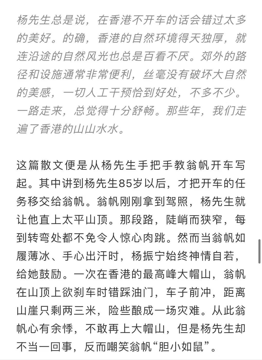 杨振宁和翁帆结婚的当年现状,杨振宁与翁帆的婚姻最近消息