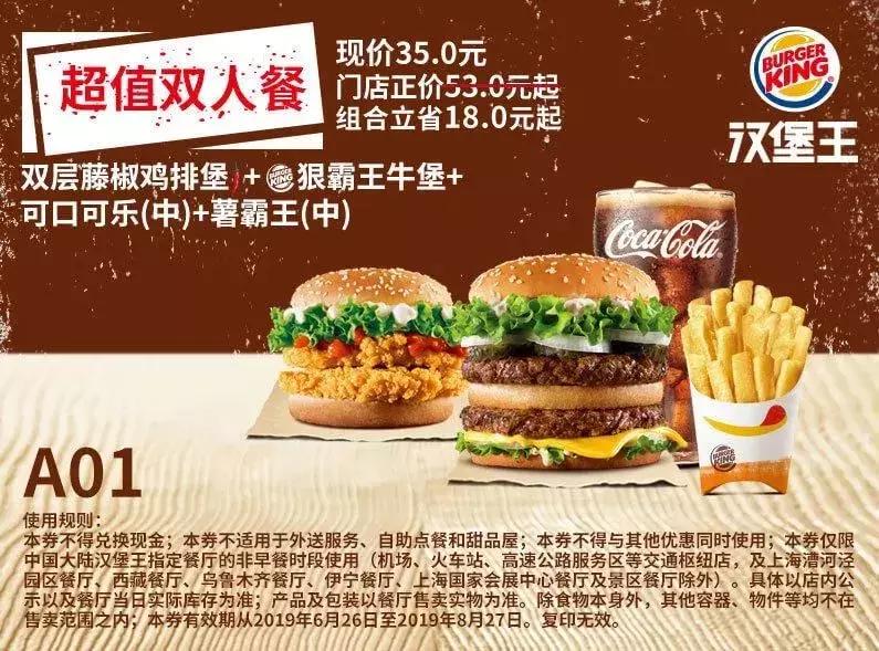 kfc肯德基优惠券38元三个汉堡,kfc优惠券38两桶汉堡王