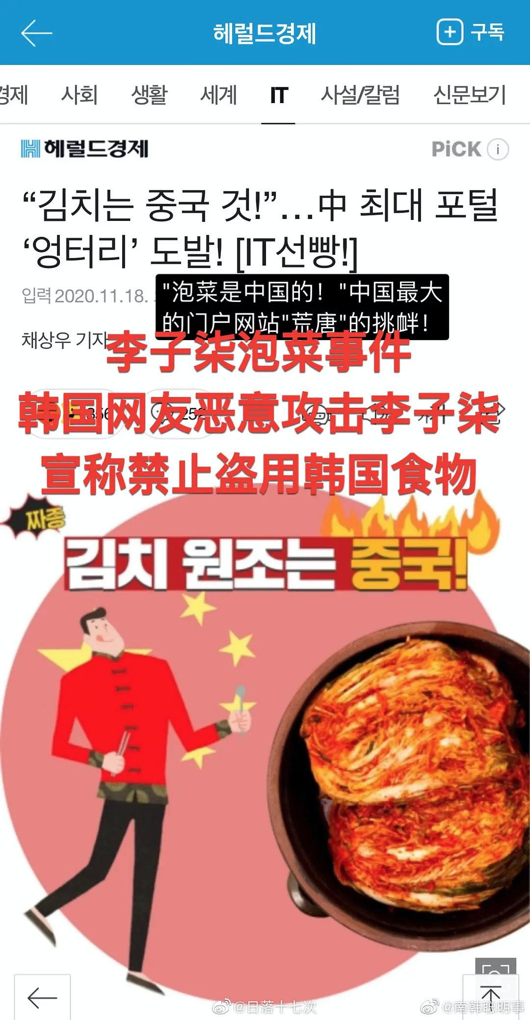 韩国偷中国文化偷上瘾？帝吧霸气出征教做人：表情包收好不谢