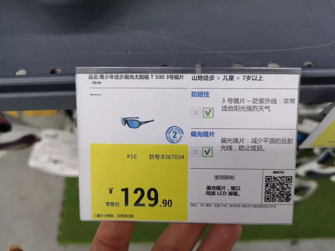 眼镜品牌排行榜前十名墨镜,给孩子怎么选太阳镜