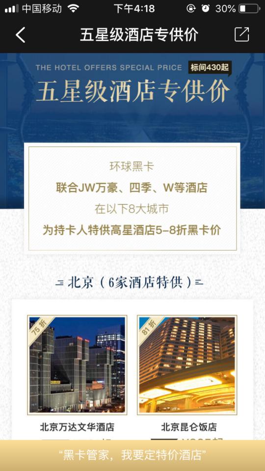 环球黑卡2018,环球黑卡推荐