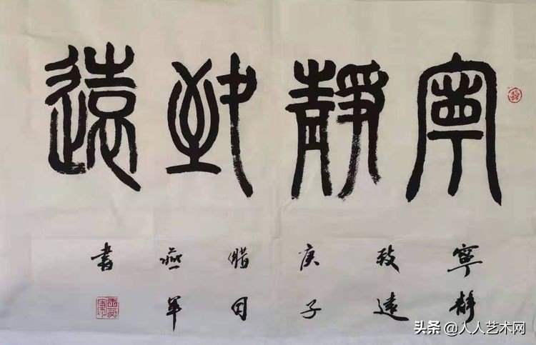 书法家王燕军荣获第四届中国书画春节联欢晚会全国十大书法家荣誉