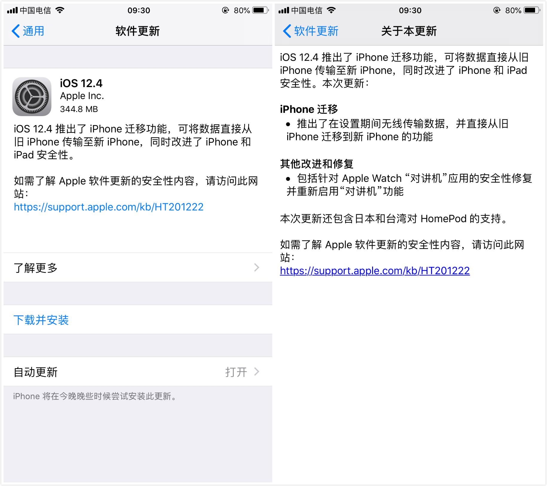 iphone终于用上了6g运存,iphone对比安卓不能用的功能